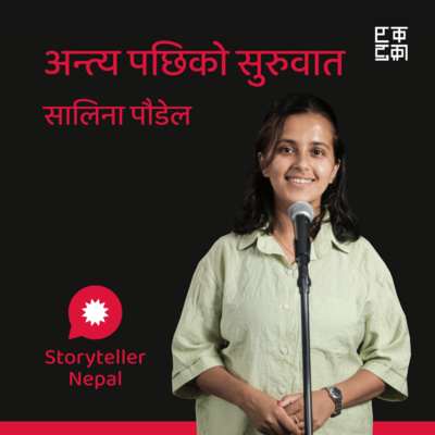 Antya Pachiko Suruwat | Salina Paudel | Nepali Storytelling | Storyteller Nepal