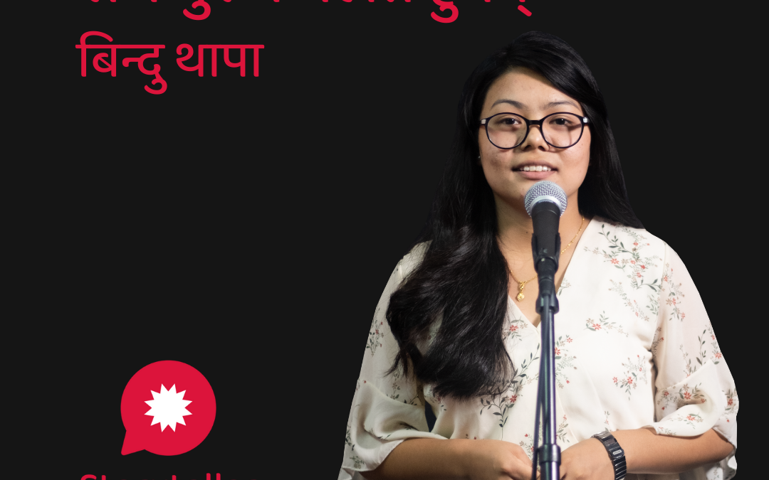 Sadhai Purush Galat Hunnan | Beendu Thapa | Nepali Storytelling | Storyteller Nepal