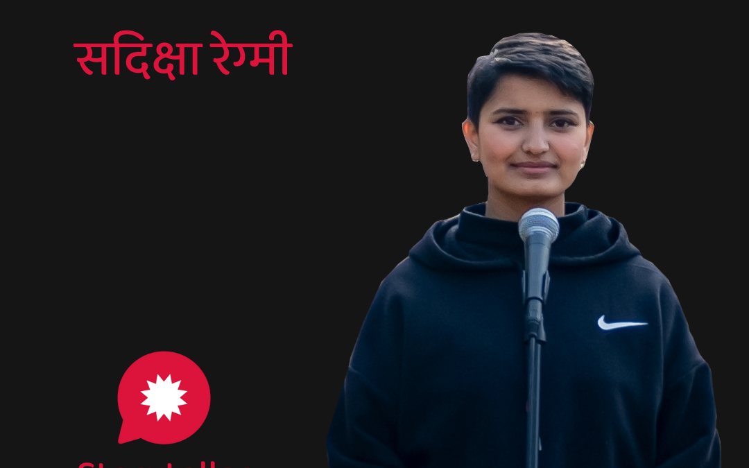 Antim Bhet | Sadikshya Regmi | Nepali Storytelling | Storyteller Nepal